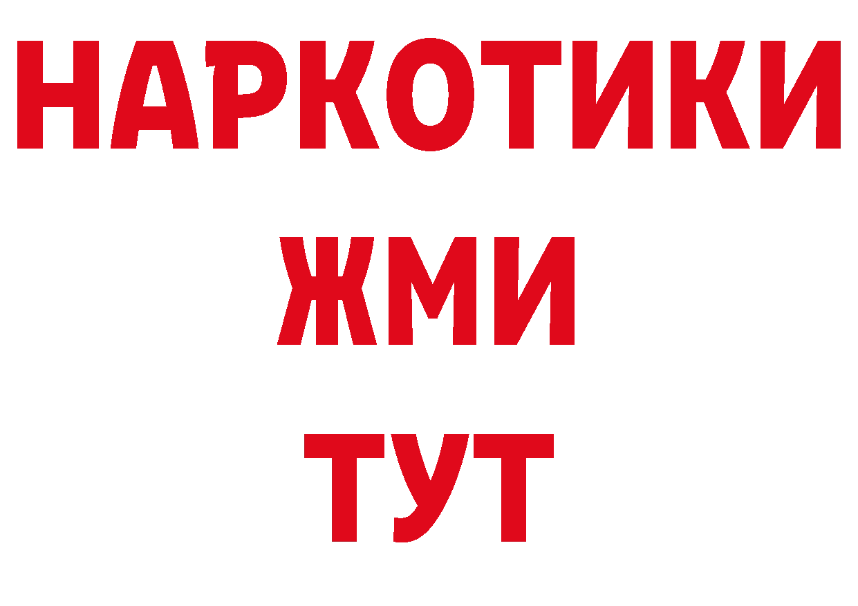 БУТИРАТ GHB рабочий сайт даркнет блэк спрут Асино