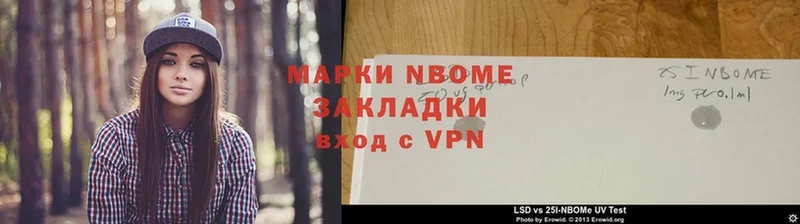 Марки NBOMe 1,5мг  хочу   OMG   Асино 